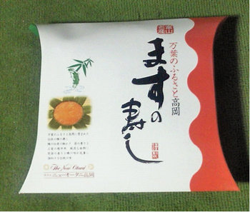 お土産.jpg
