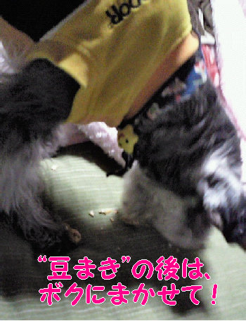 豆まきの後!.jpg